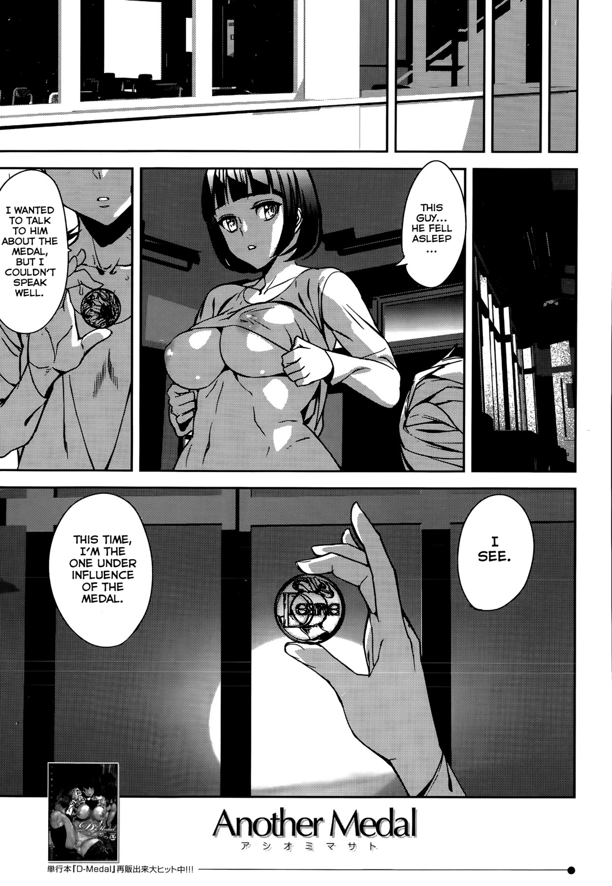 Hentai Manga Comic-Another Medal-Read-3